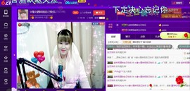 ☆缘☆酒妹主播照片