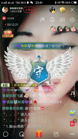 单身馨儿想升五冠主播照片