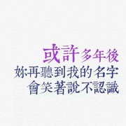 A福如东海