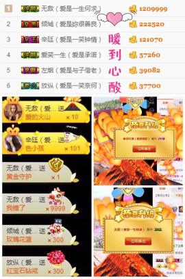 笑笑（爱是回忆美好）主播照片