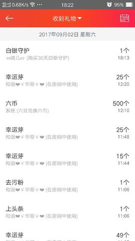 受人以渔主播照片