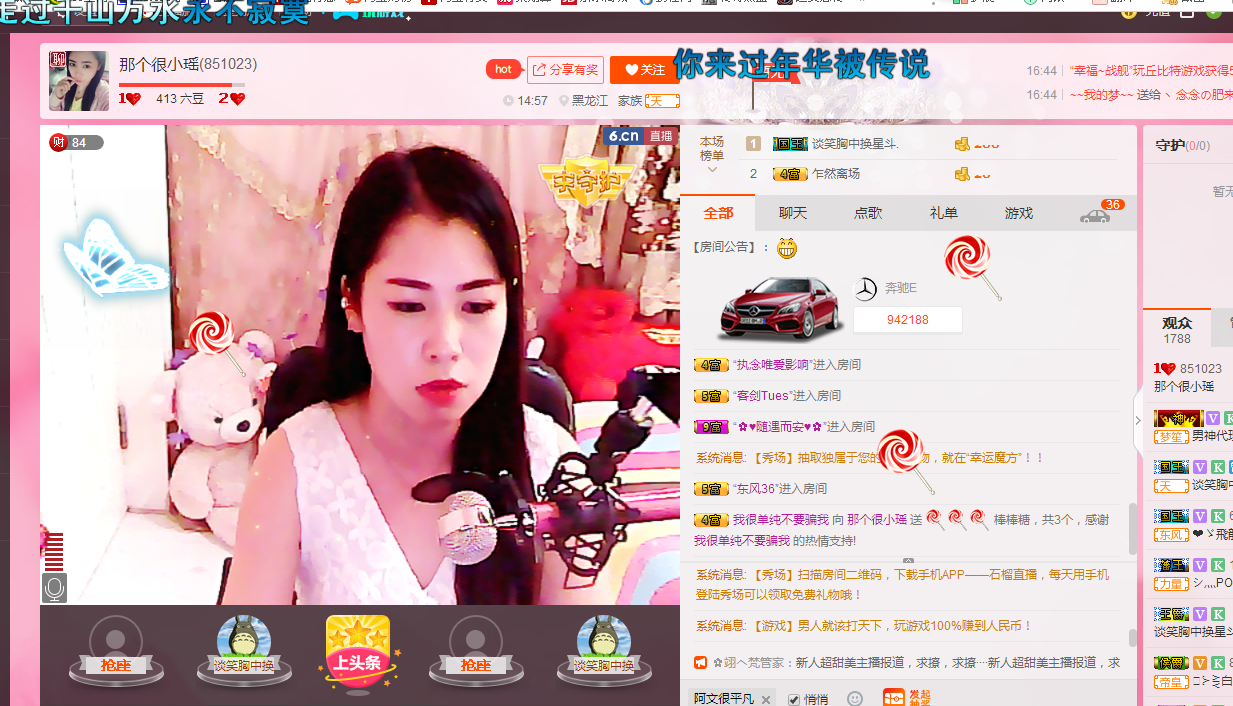 那个很小瑶主播照片