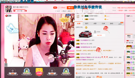 那个很小瑶主播照片