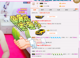 最初的九九主播照片