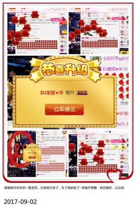 DJ21225主播照片