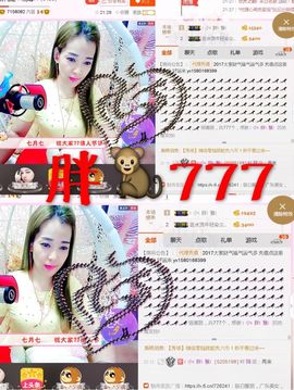 雨荨5198主播照片