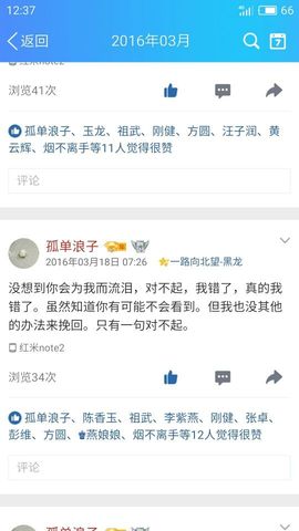 情海暂别主播照片