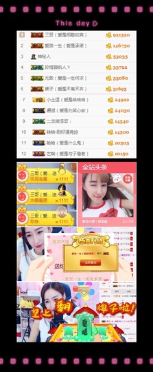 笑笑（爱是回忆美好）主播照片