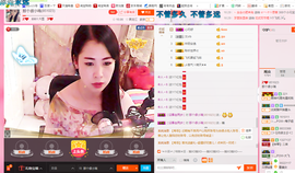 那个很小瑶主播照片