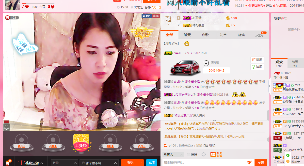 那个很小瑶主播照片
