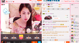 那个很小瑶主播照片