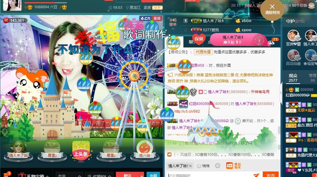 红姐💞静静听歌🎶的图片