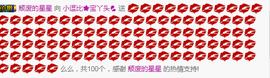 小逗比🌟宝丫头💦主播照片