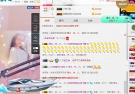 小艺停播主播照片
