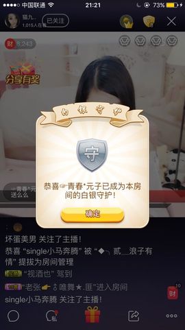 猫九：娘胎里就很美主播照片