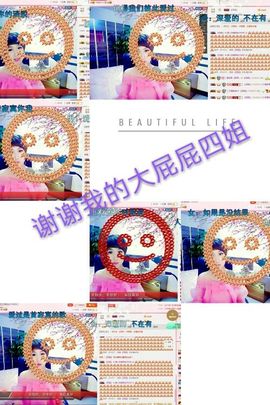 丫头👉小醋儿妹主播照片