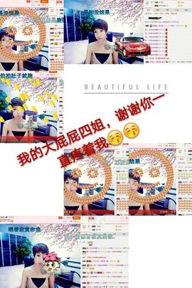 丫头👉小醋儿妹主播照片