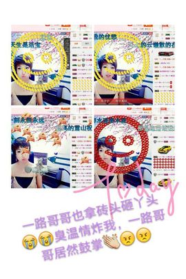 丫头👉小醋儿妹主播照片