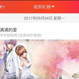 嗯哼……！主播照片