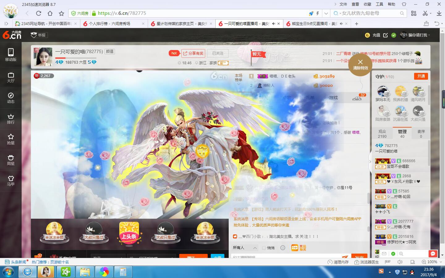 一只喵啊啊啊的主播照片