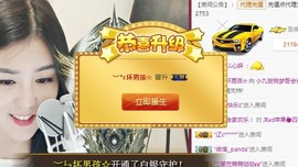 九小九，主播照片