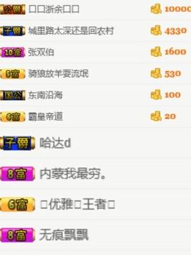 比谁睫毛长主播照片