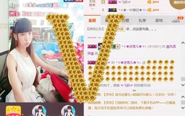 ╰ゞ✿迷雪儿✿ゞ╮主播照片
