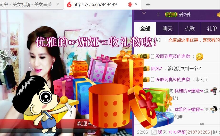 意韵优畅主播照片