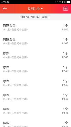 海鸽晚上播主播照片