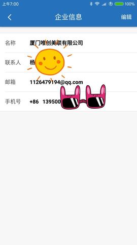 奶丝兔迷“球”主播照片