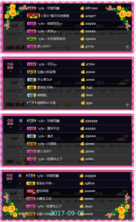 🎶水珍🎶主播照片