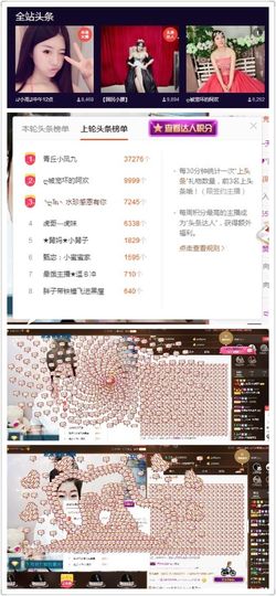 ღ清*欢主播照片