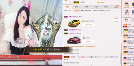 唠仔蜀道山主播照片