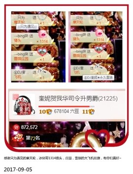 DJ21225主播照片