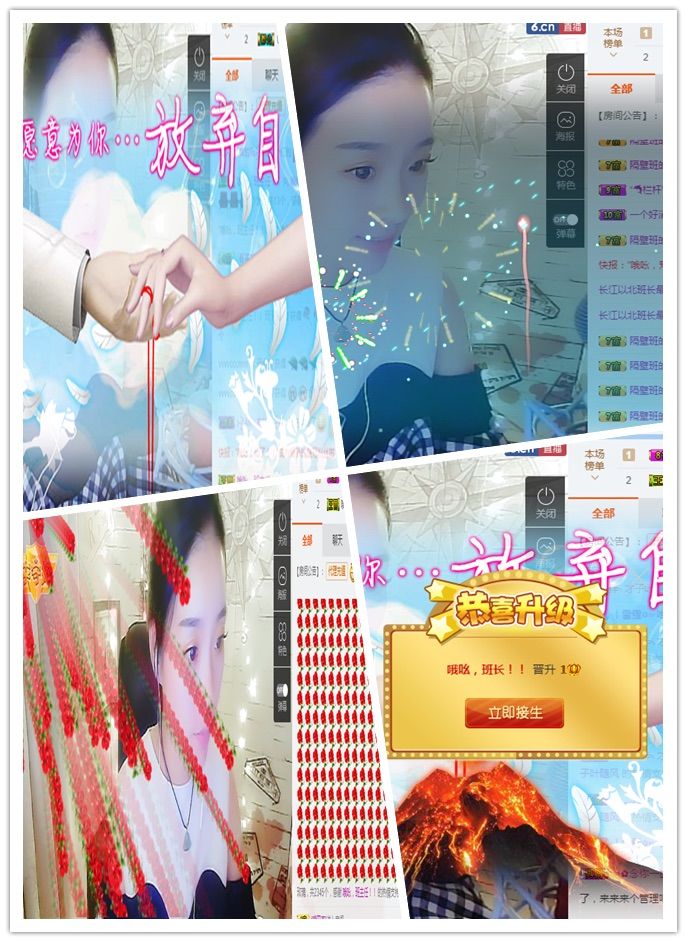 哦吆，班长！！的主播照片
