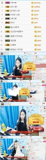 @艾薇暂停主播照片