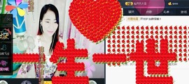 活捉一只傻妞妞！主播照片