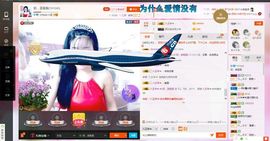 你的小姐姐💃🌴主播照片