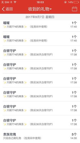 ✨我白.77411✨主播照片
