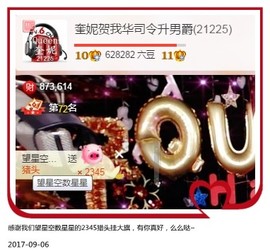DJ21225主播照片