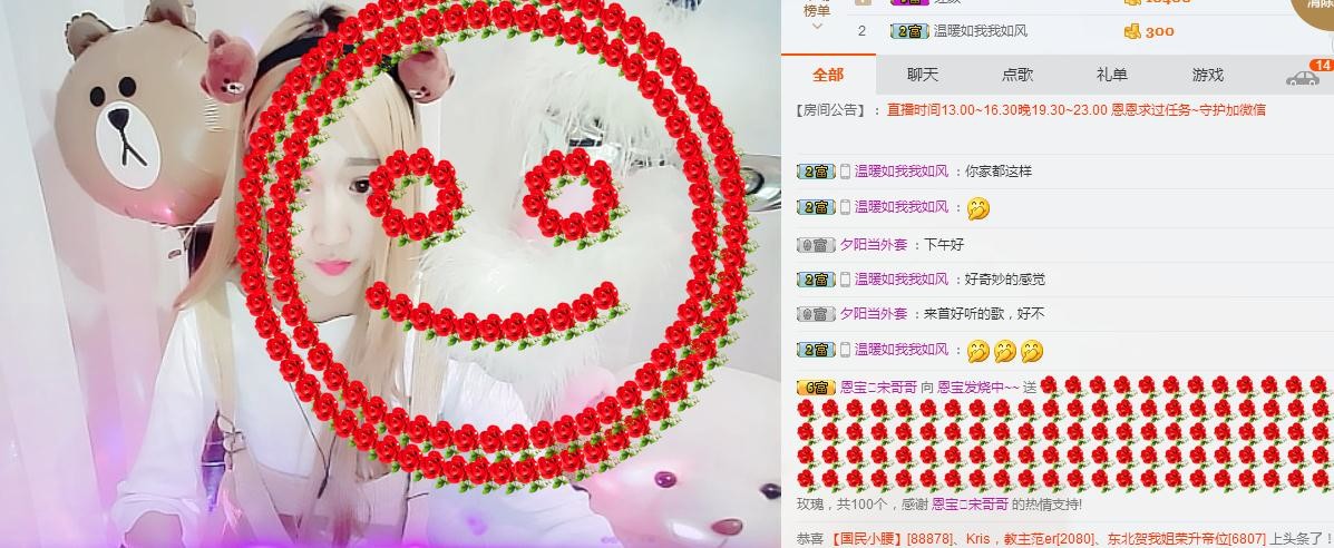刘恩大宝贝er~~主播照片