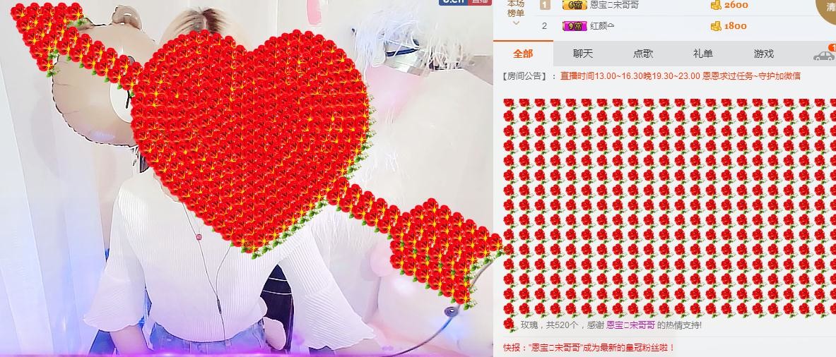 刘恩大宝贝er~~主播照片