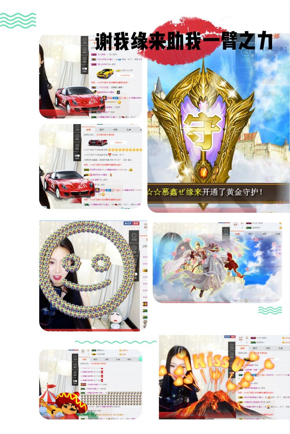 鑫儿～的图片