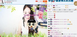 ☔红尘依梦☔主播照片
