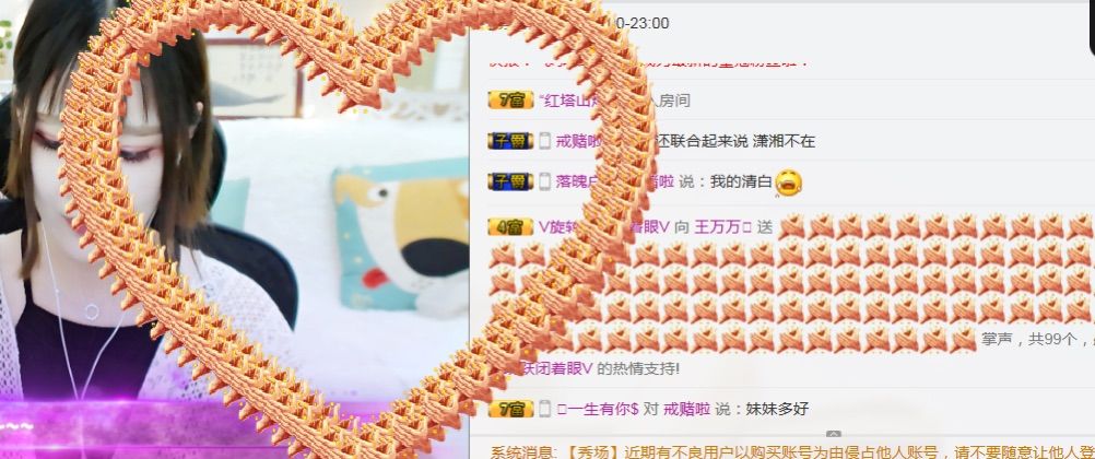 王万万💕的主播照片