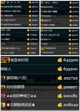 天昊求卡求盛典票主播照片