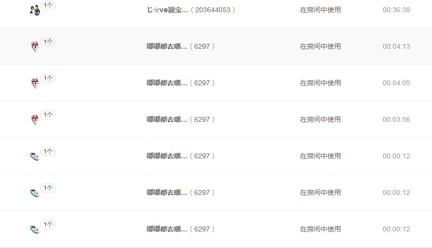 ✨8023✨颖宝的主播照片