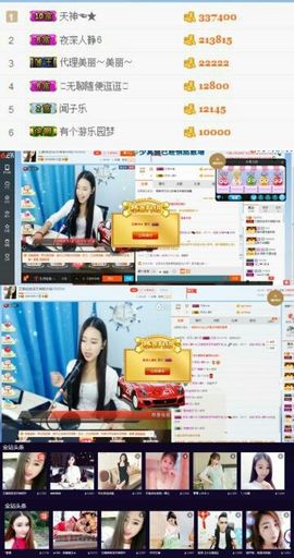 @艾薇暂停主播照片