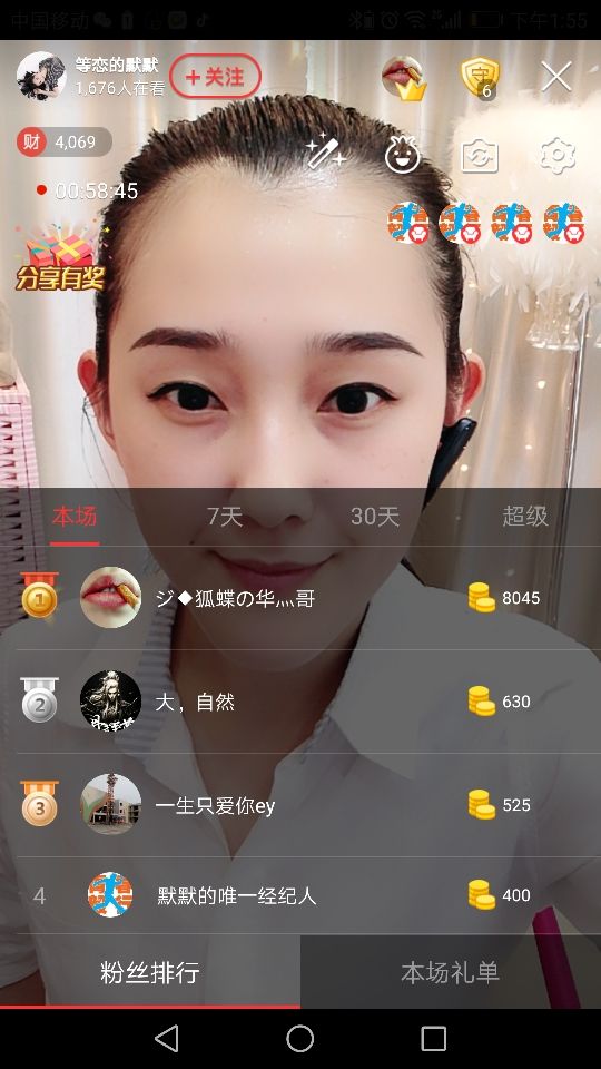 等恋的默默的主播照片