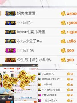 ❥百寶儿主播照片
